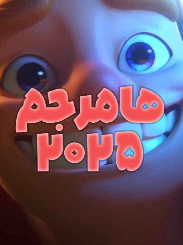 هامر جم 2025 کلش اف کلنز آمادگی برای تاون هال ۱۸