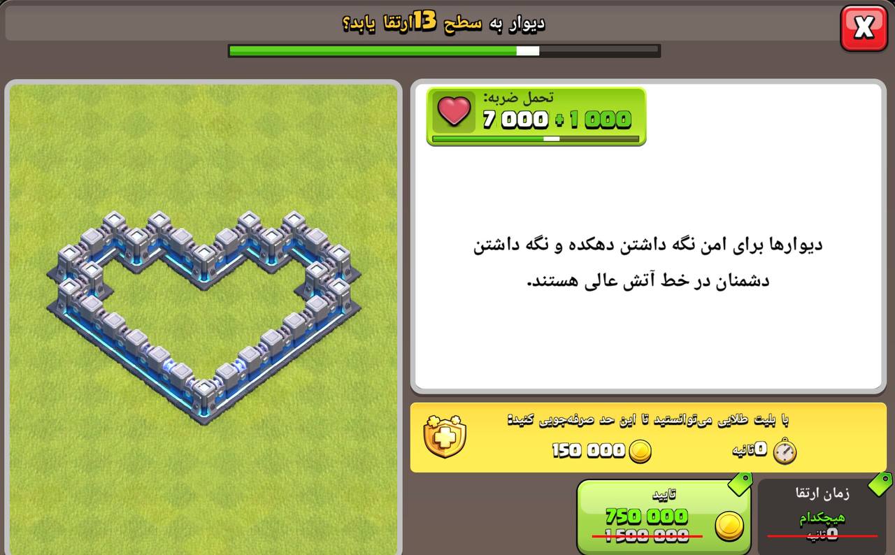 ارتقا دیوار در رویداد همر جم