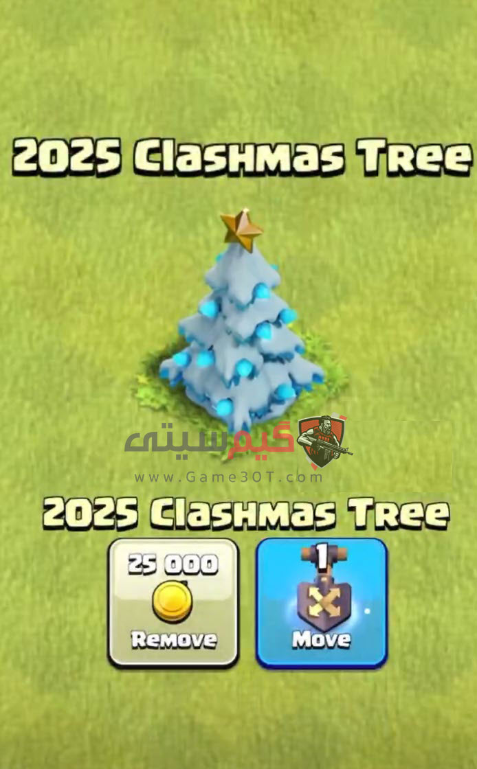 درخت کریسمس ۲۰۲۵ کلش اف کلنز