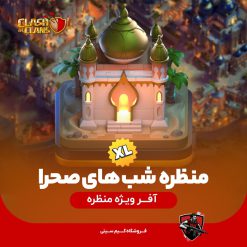 منظره شب های صحرا Desert Nights