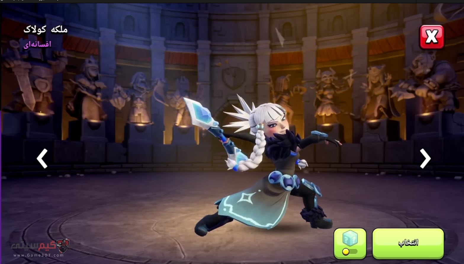 نمایی از اسکین ملکه کولاک کلش اف کلنز