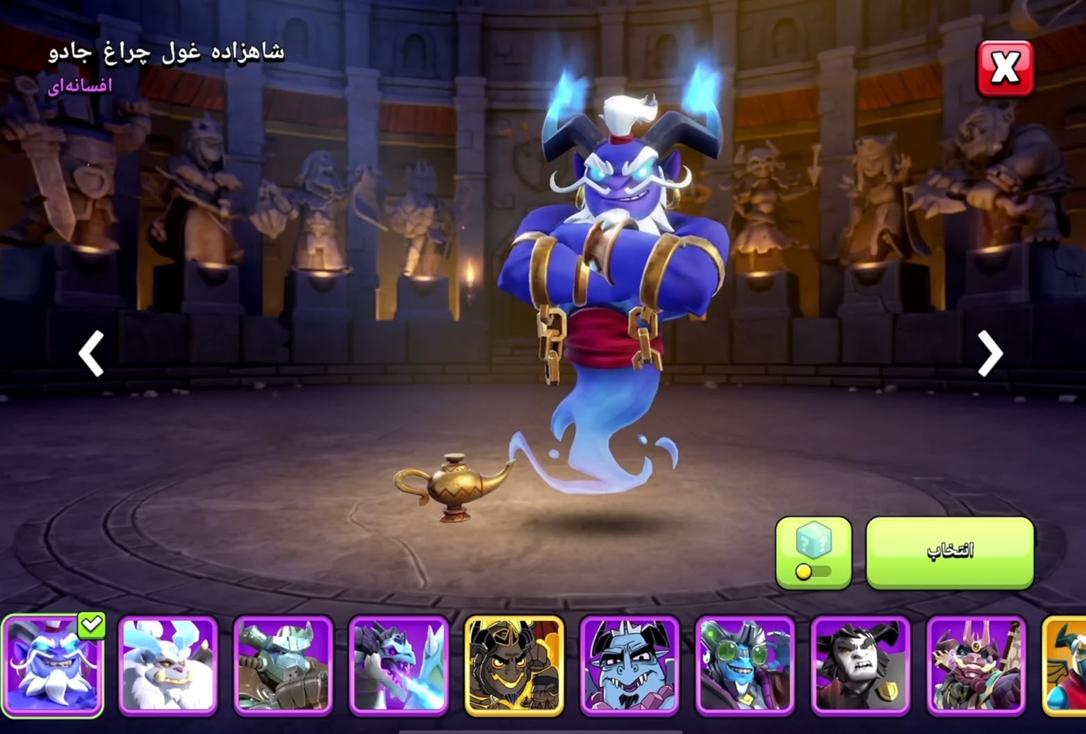 اسکین شاهزاده غول چراغ جادو کلش اف کلنز